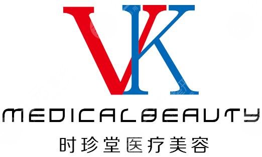 北京时珍堂医疗美容怎么样