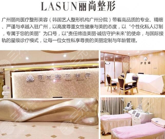 广州丽尚