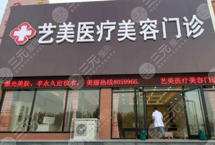 东营整形医院排名