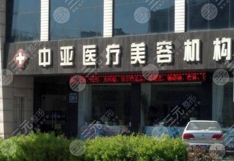 东营整形医院排名