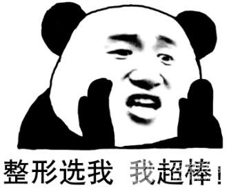 湘雅医院整形外科怎么样