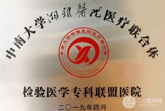 2020湘雅医院整形外科项目价格大全|美丽攻略