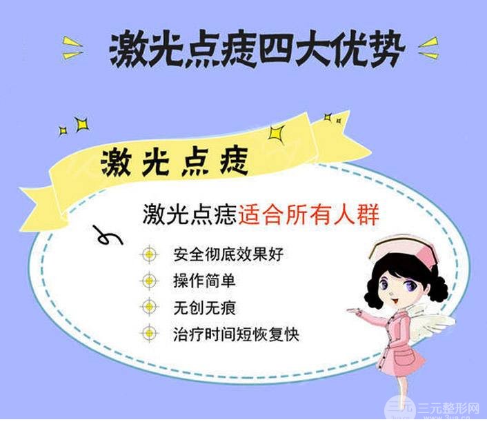 青医附院整形美容科点痣价格贵吗？2020新美容价格表