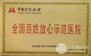 郑州四院整形科怎么样