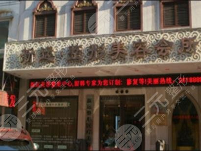 丹东整形医院排名