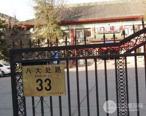 中国医学科学院整形外科医院怎么样