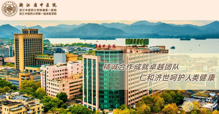 浙江中医院整形美容怎么样