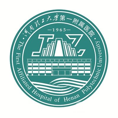 焦作二院 河南理工大学附一院