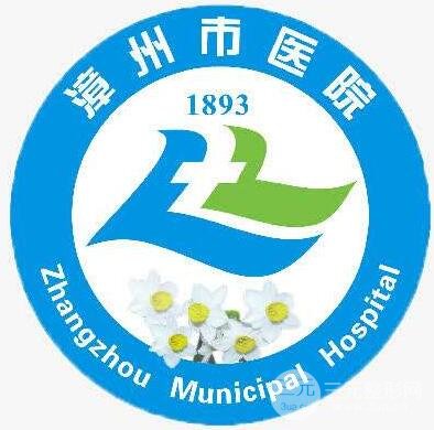 漳州市医院整形美容科主任医师