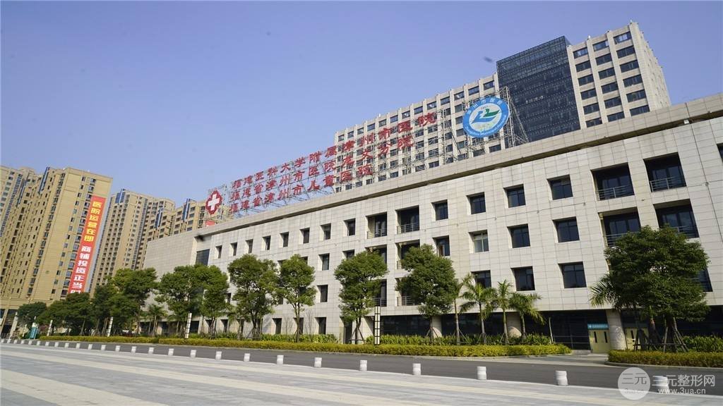 漳州市医院整形美容科