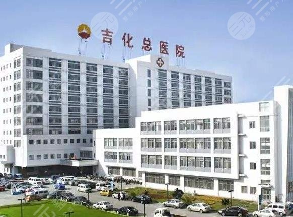吉林牙科医院排名