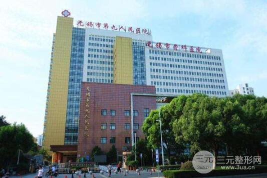 无锡九院整形科医生名单