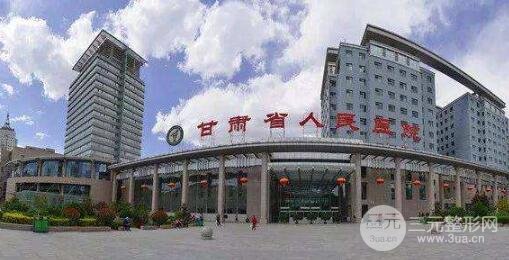 甘肃省人民医院整形外科专家排名，实力技术&真人术后果~