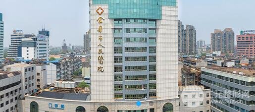 金华人民医院整形外科开设项目