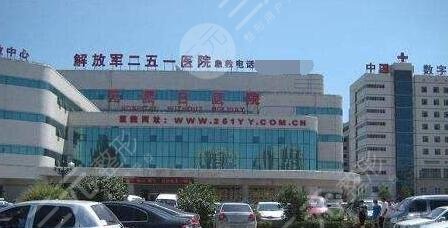 张家口251医院