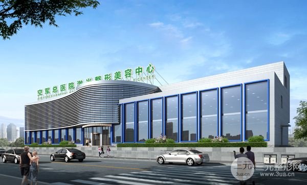 空军总医院整形美容中心怎么样？公立医院更靠谱？
