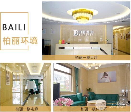 假体隆鼻哪家医院好？北京柏丽怎么样