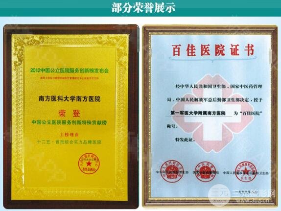 南方医科大学南方医院整形科技术怎么样