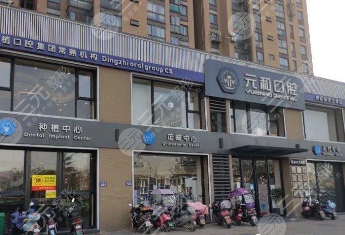 常熟元和口腔医院环境图