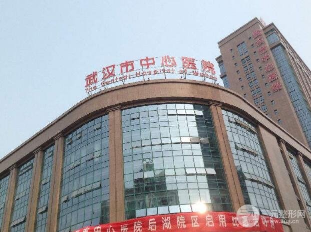 武汉市中心医院整形科好不好？小姐妹去做了双眼皮看看对医院的评价吧！