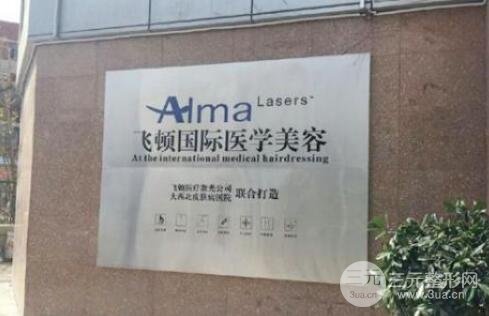 微型塑料中心