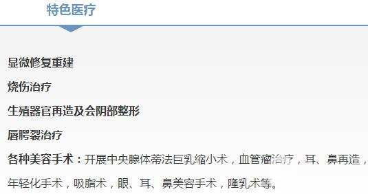 鼓楼医院美容科怎么样？价格表+项目大全超值劲爆来袭