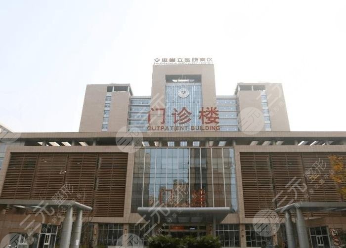 安徽省立医院植发挂什么科