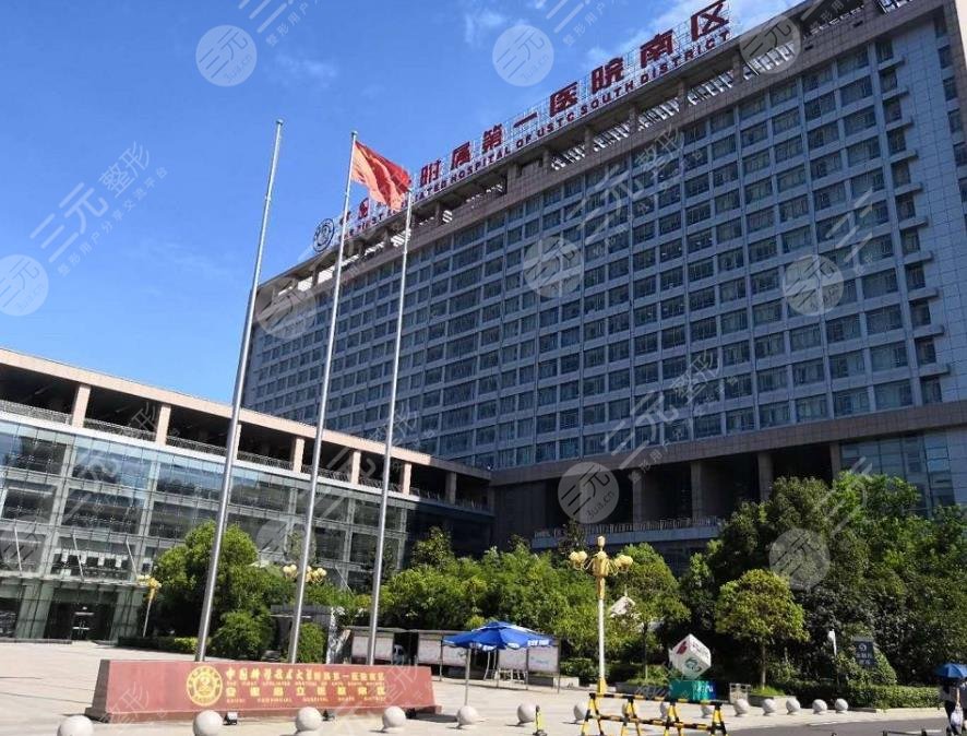 安徽省立医院环境图