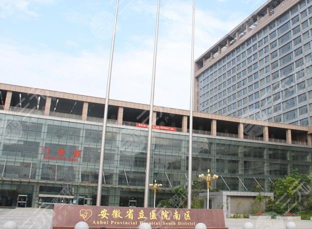 安徽省立医院环境图