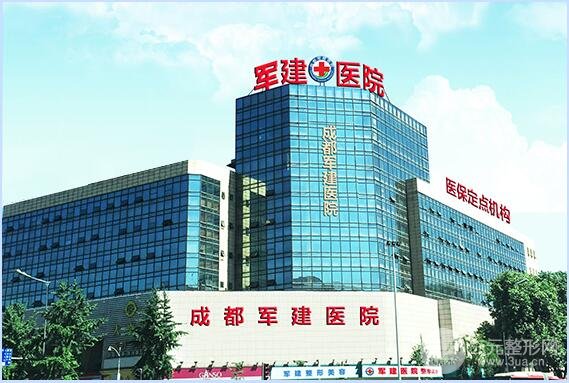 成都军建医院疤痕科好不好？