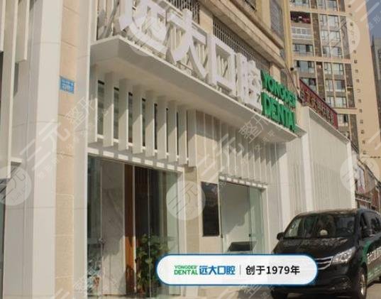 南充远大口腔医院怎么样