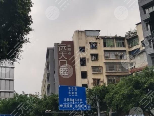 南充远大口腔医院环境图