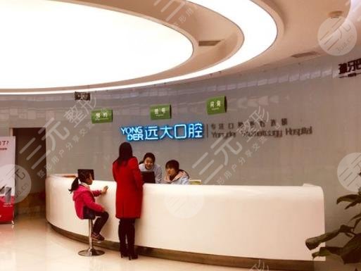 南充远大口腔医院环境图