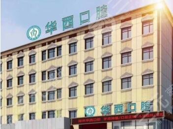 华西口腔怎么才能挂上号啊?挂号方式公开,医生刘钧、韩向龙介绍