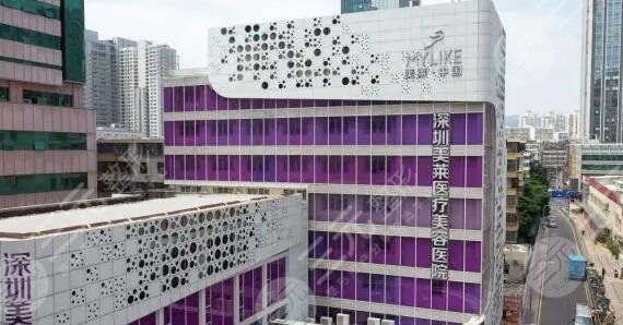 深圳美莱医疗美容整形医院