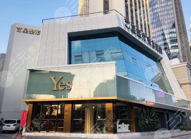 深圳艺星医疗美容医院