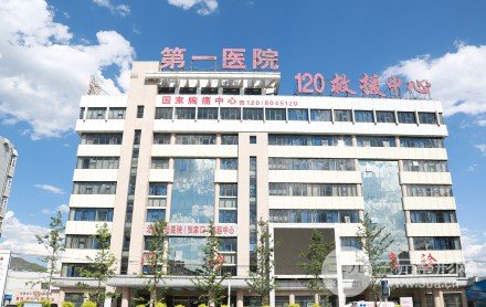 张家口市第*医院口腔科