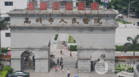 茂名植发公立医院