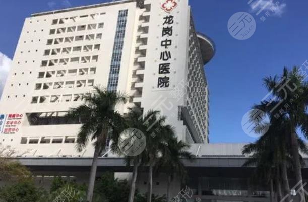深圳市龙岗中心医院整形外科