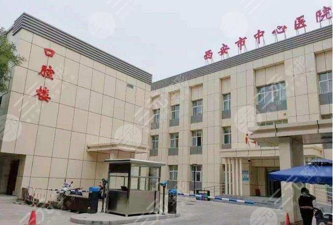 西安市中*医院