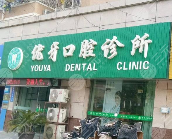 韶关牙科医院排名