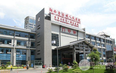 吉首植发医院有吗