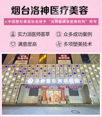 山东热玛吉官网认证机构
