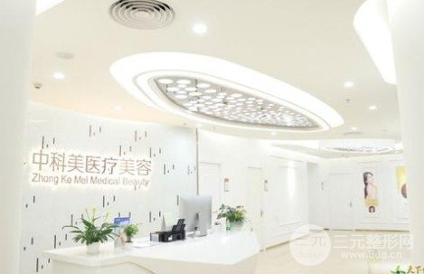 广州中科美整形