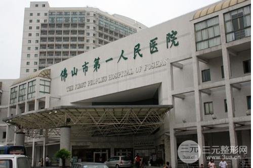 顺德第一人民医院有植发吗