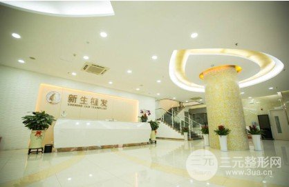 深圳哪家植发医院比较好