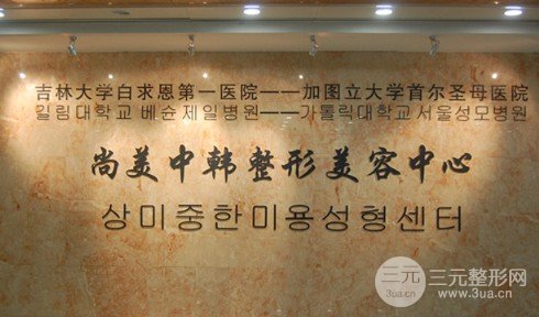 长春正规植发医院排行