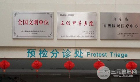 聊城植发医院排行榜