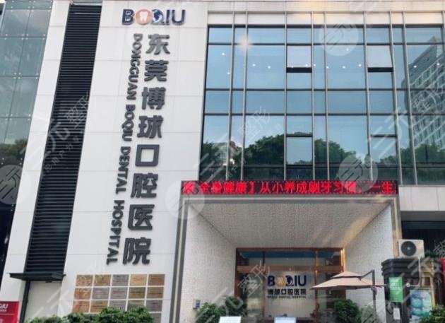 东莞口腔医院排名前十