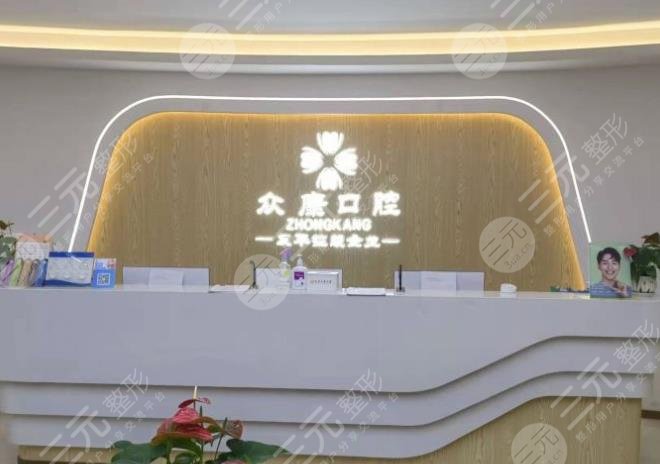 东莞口腔医院排名前十